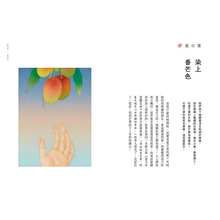 黃魚聽雷【20週年全新插畫增訂版】 黃魚聽雷【20週年全新插畫增訂版】