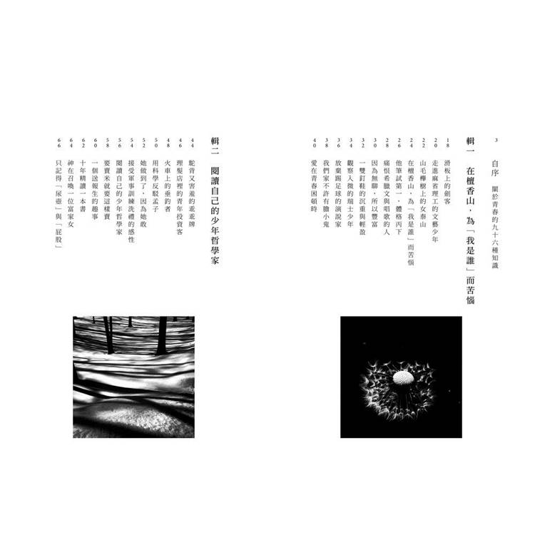 青春第二課 青春第二課