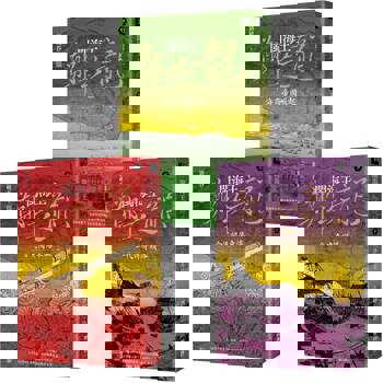 【電子書】閩海王鄭芝龍（三冊合輯，首部完整呈現鄭芝龍傳奇一生的歷史小說）