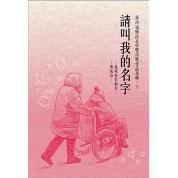 請叫我的名字