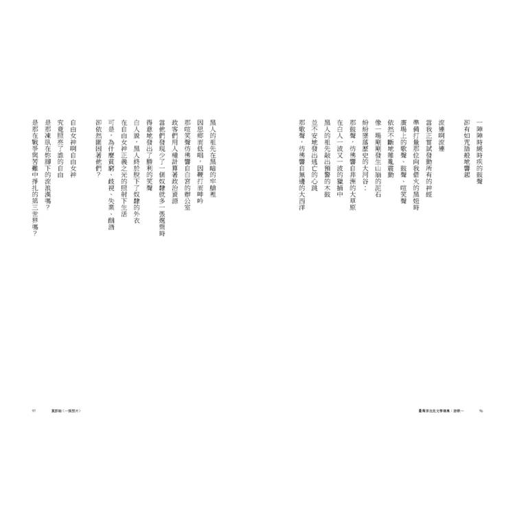 臺灣原住民文學選集.詩歌【二冊套書】 臺灣原住民文學選集.詩歌【二冊套書】