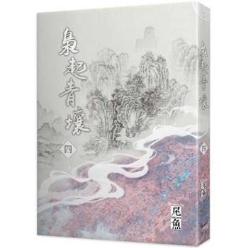 梟起青壤四 梟起青壤四