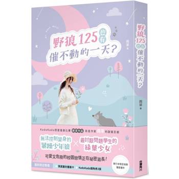 野狼125也有催不動的一天？