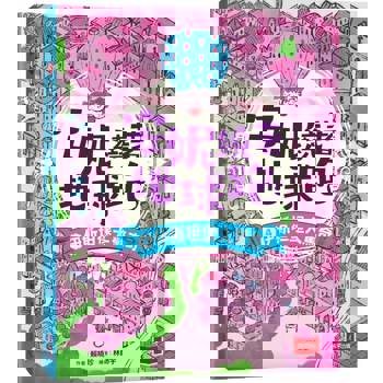 安妮繞著地球跑4：伊斯坦堡大驚奇