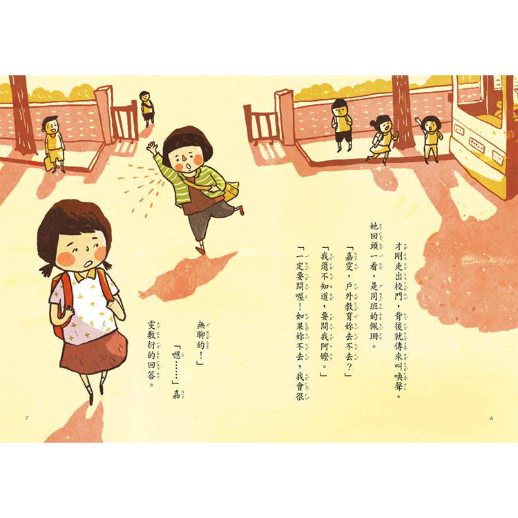 臭豆腐女孩(二版) 臭豆腐女孩(二版)