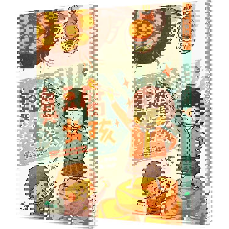 臭豆腐女孩(二版) 臭豆腐女孩(二版)
