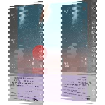 你在暗中守護我