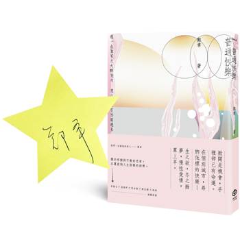 青壯世代詩人代表——鄭聿，闊別十年最新詩集
