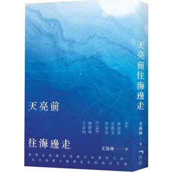 天亮前往海邊走