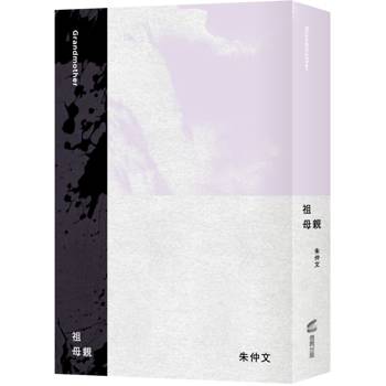 祖母親 祖母親