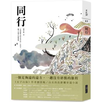 同行 同行