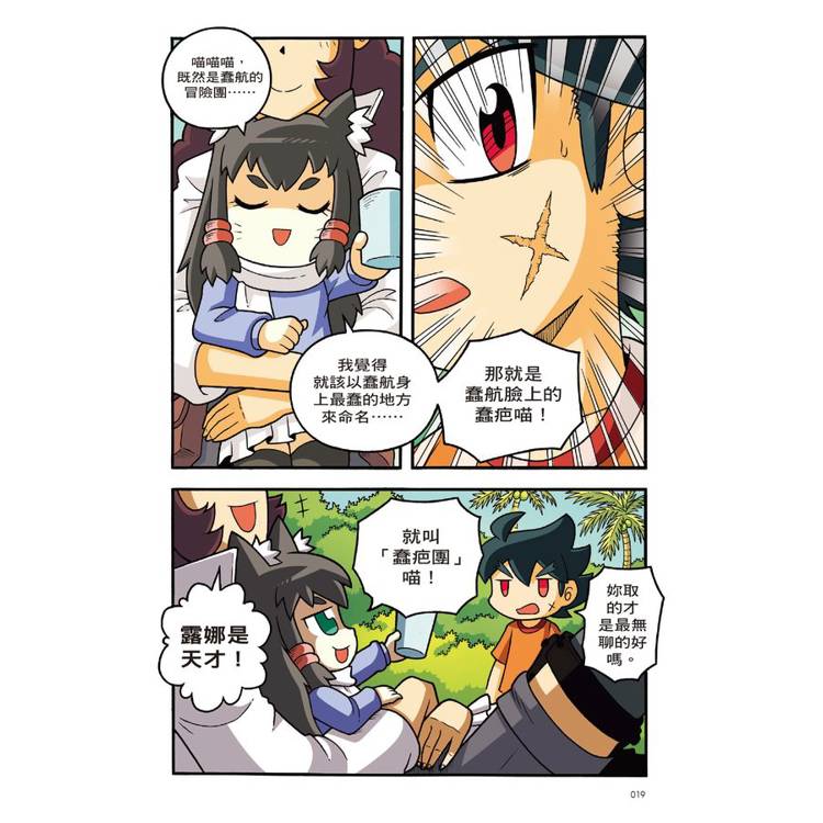 X尋寶探險隊50 石化之眼:希臘.神殿.石像 X尋寶探險隊50 石化之眼:希臘.神殿.石像