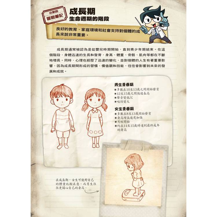X尋寶探險隊50 石化之眼:希臘.神殿.石像 X尋寶探險隊50 石化之眼:希臘.神殿.石像