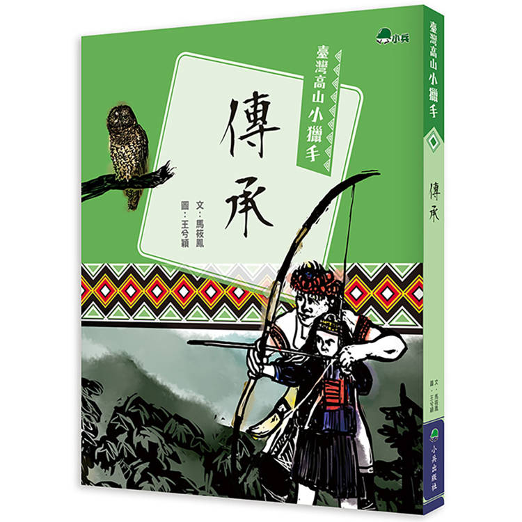 傳承【金石堂、博客來熱銷】