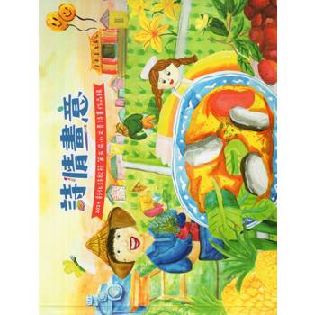 詩情畫意：2024彰化詩歌節 第五屆小文青詩畫創作比賽作品輯