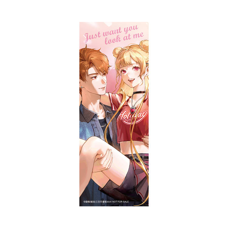 我想逮住你的目光(上)【首刷附錄版】 我想逮住你的目光(上)【首刷附錄版】