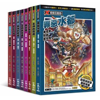 X尋寶探險隊42-48＋猛虎魔球(八本)