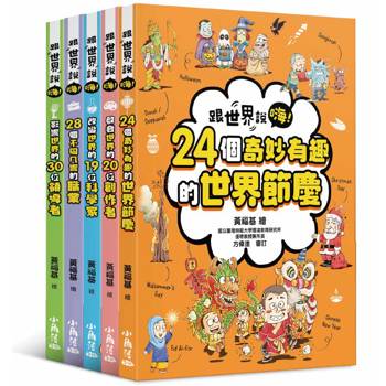 跟世界說嗨！1-5