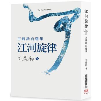 江河旋律 江河旋律
