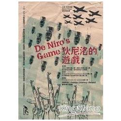 狄尼諾的遊戲 | 拾書所