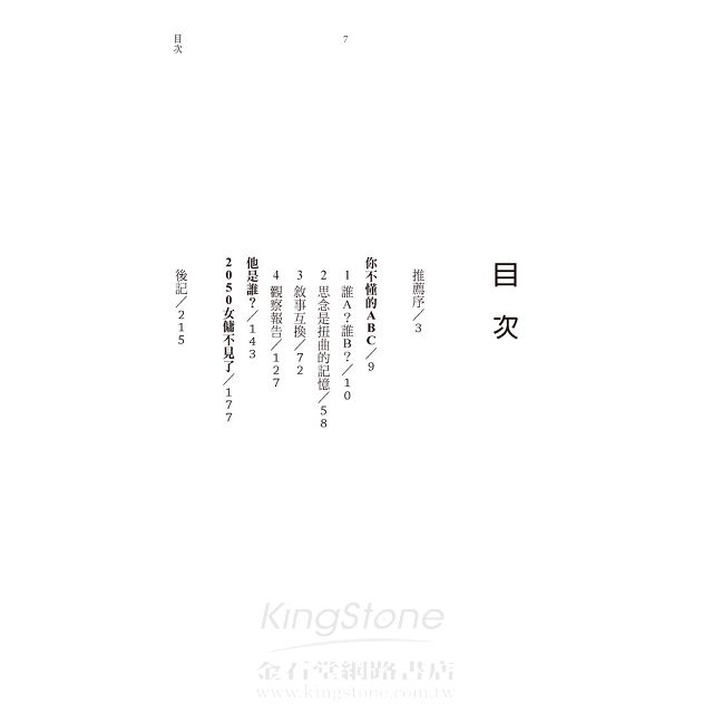 旅者?迷圖:張國強科幻小說選 旅者?迷圖:張國強科幻小說選