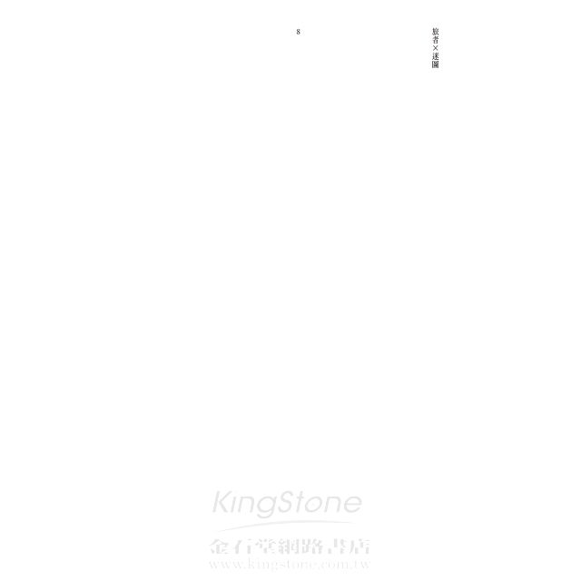 旅者?迷圖:張國強科幻小說選 旅者?迷圖:張國強科幻小說選