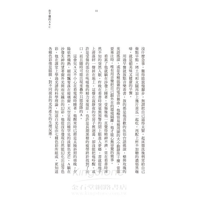 旅者?迷圖:張國強科幻小說選 旅者?迷圖:張國強科幻小說選