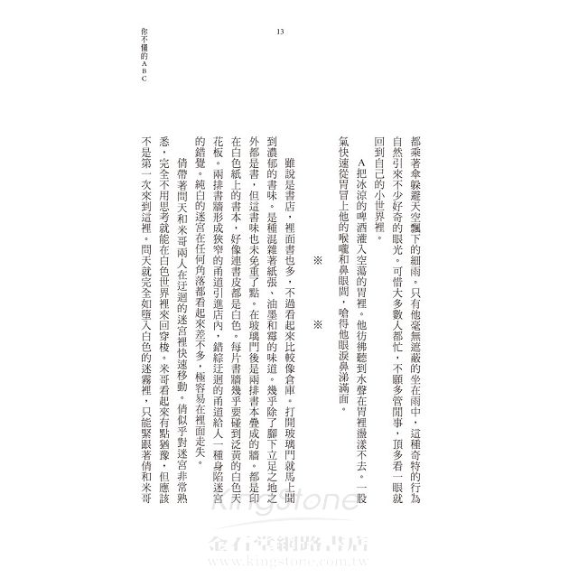 旅者?迷圖:張國強科幻小說選 旅者?迷圖:張國強科幻小說選