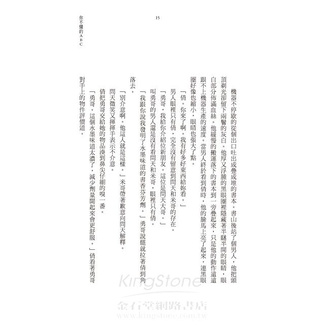 旅者?迷圖:張國強科幻小說選 旅者?迷圖:張國強科幻小說選