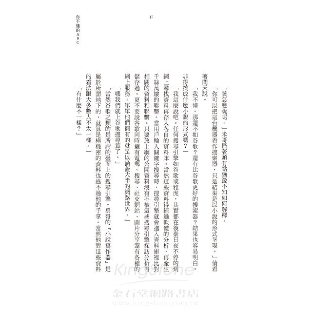 旅者?迷圖:張國強科幻小說選 旅者?迷圖:張國強科幻小說選