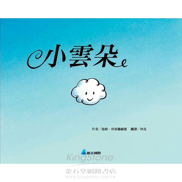 小雲朵 小雲朵