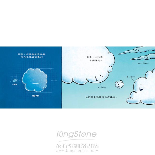 小雲朵 小雲朵