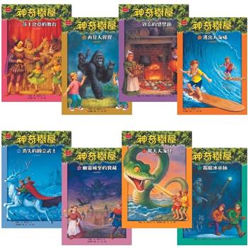 神奇樹屋中英雙語套書4 (25-32集)