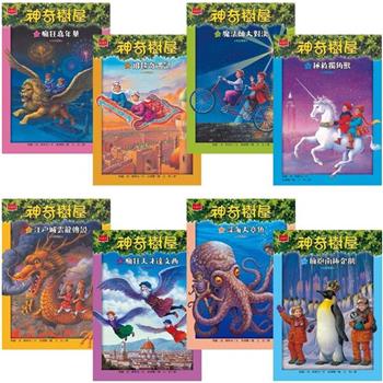 神奇樹屋中英雙語套書5 (33-40集)