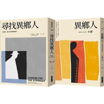 【電子書】《異鄉人》＋《尋找異鄉人》套書