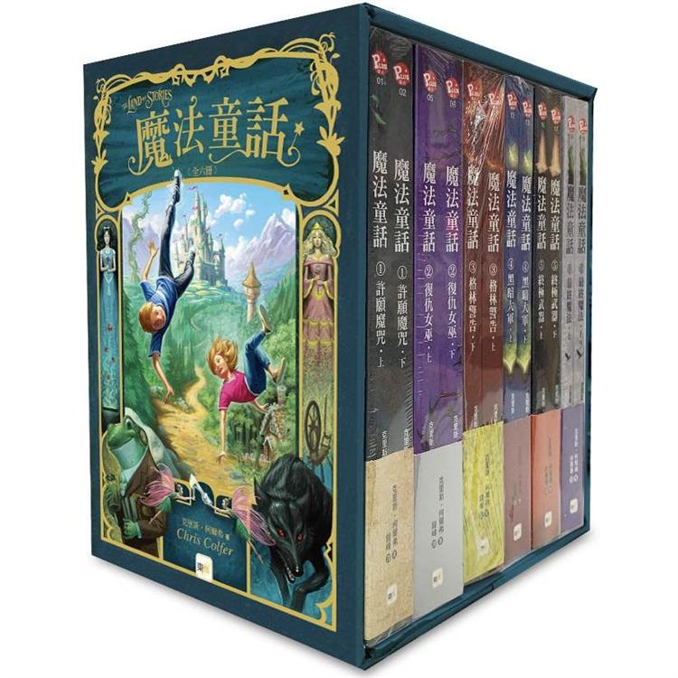 魔法童話1-6盒裝套書 (全美最佳教育出版物金獎.兒童小說)【金石堂、博客來熱銷】