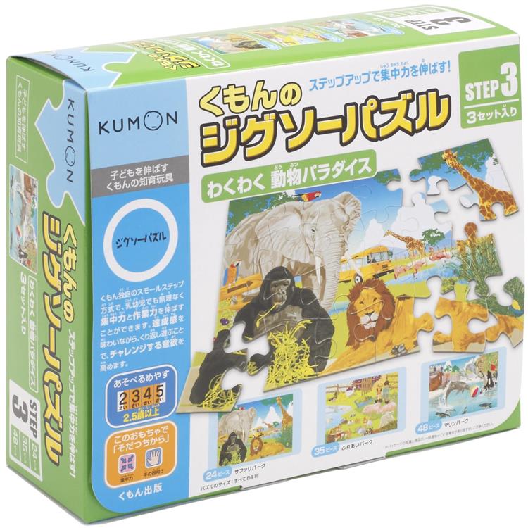 日本KUMON TOY 益智拼圖－Step3期待的動物樂園【金石堂、博客來熱銷】