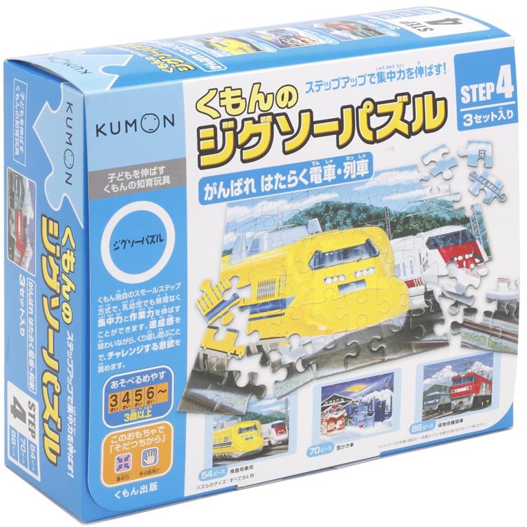 日本KUMON TOY 益智拼圖-Step4加油勤奮的電車【金石堂、博客來熱銷】