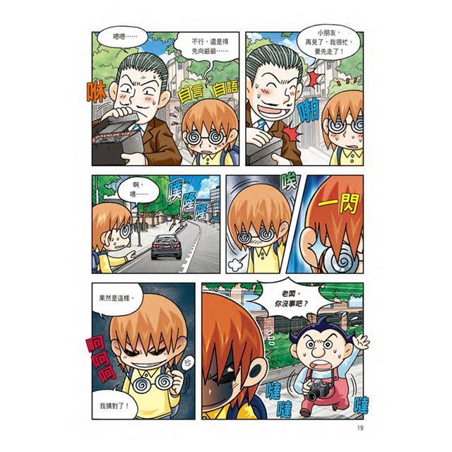 世界文明尋寶記套書(第1~10冊) 世界文明尋寶記套書(第1~10冊)