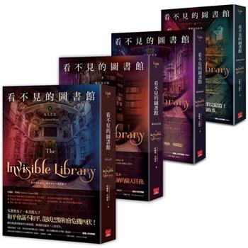 看不見的圖書館(5-8)完