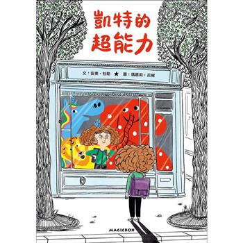 凱特的超能力