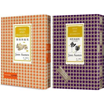 珍奧斯汀真情套書(傲慢與偏見BU6039Y ＋BU6073理性與感性[全新中譯插圖版])