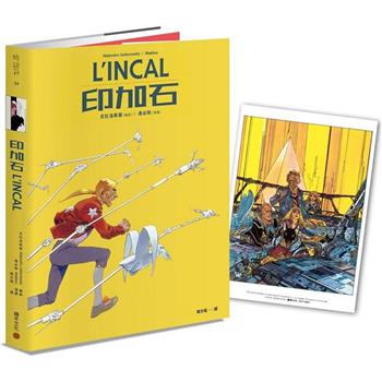 【電子書】L'INCAL印加石