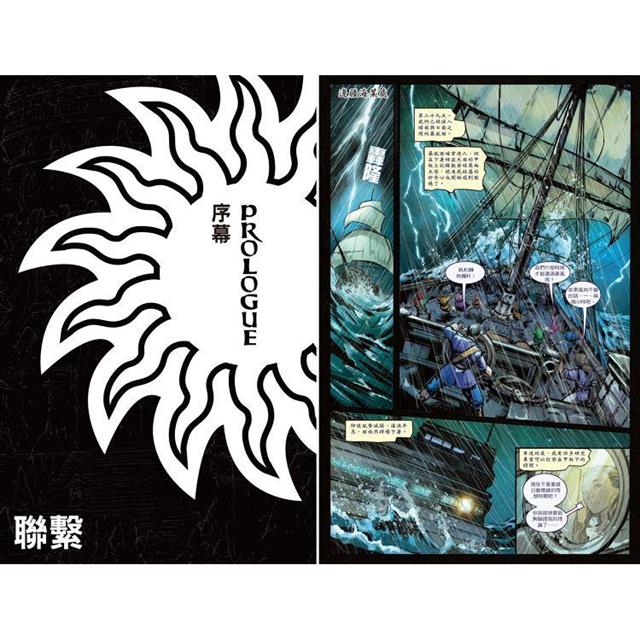 白沙.卷1(限量隨書附贈「山德森之年寰宇藏書票.御沙而行」,邪惡奇幻天才布蘭登.山德森首部圖像小說全彩精緻完整版!) 白沙.卷1(限量隨書附贈「山德森之年寰宇藏書票.御沙而行」,邪惡奇幻天才布蘭登.山德森首部圖像小說全彩精緻完整版!)