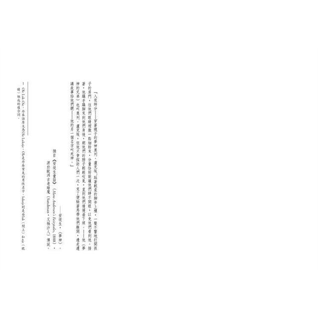 無辜的共犯【艾迪.弗林系列7】(含作者史蒂夫.卡瓦納親筆簽名印刷扉頁與全球唯一中文專序) 無辜的共犯【艾迪.弗林系列7】(含作者史蒂夫.卡瓦納親筆簽名印刷扉頁與全球唯一中文專序)