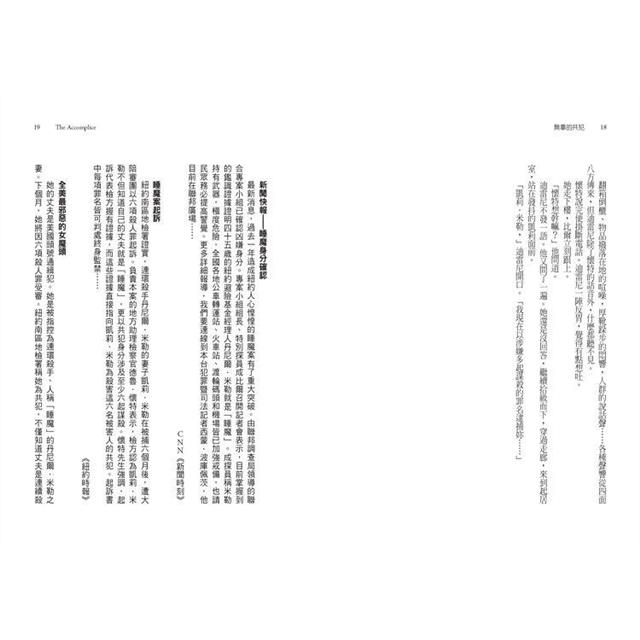 無辜的共犯【艾迪.弗林系列7】(含作者史蒂夫.卡瓦納親筆簽名印刷扉頁與全球唯一中文專序) 無辜的共犯【艾迪.弗林系列7】(含作者史蒂夫.卡瓦納親筆簽名印刷扉頁與全球唯一中文專序)