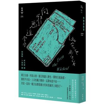 向邪惡追索(紐約犯罪風景塗繪全新設計版)
