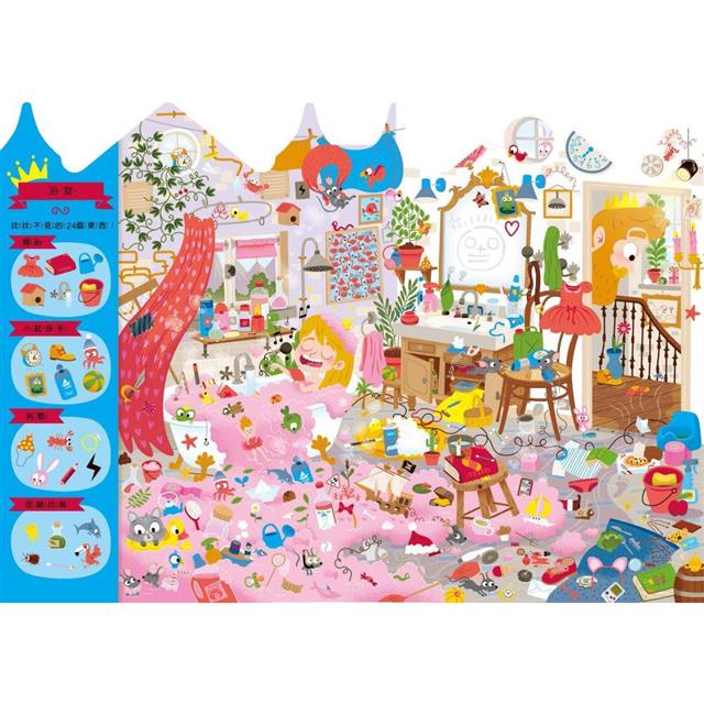 亂亂公主皇宮大尋寶 亂亂公主皇宮大尋寶