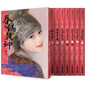 金．小氣家族燙金典藏紀念復刻版套書(全八冊，限量作者親簽首刷贈品版)