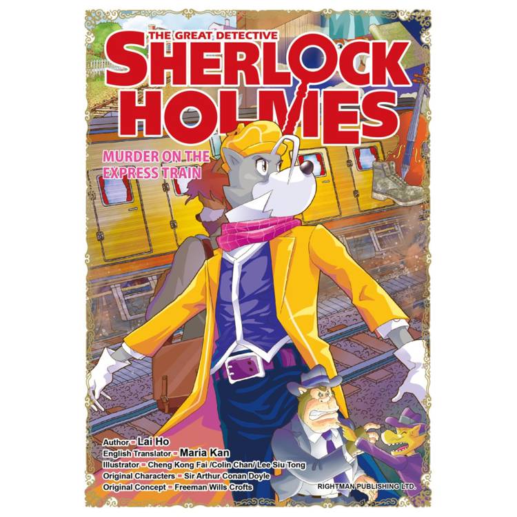 THE GREAT DETECTIVE SHERLOCK HOLMES #21 MURDER ON THE EXPRESS TRAIN【金石堂、博客來熱銷】